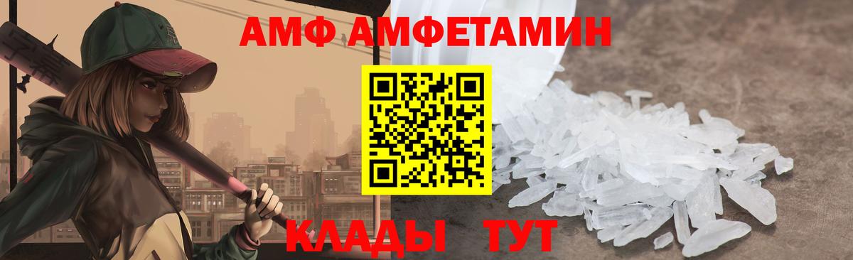 Amphetamine  Вход с VPN  Ирбит  АМФ Premium 