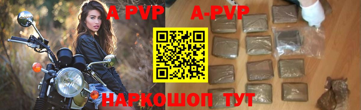 А ПВП кристаллы  Alpha-PVP  Вход с VPN  Ирбит  Alpha PVP СК КРИС 