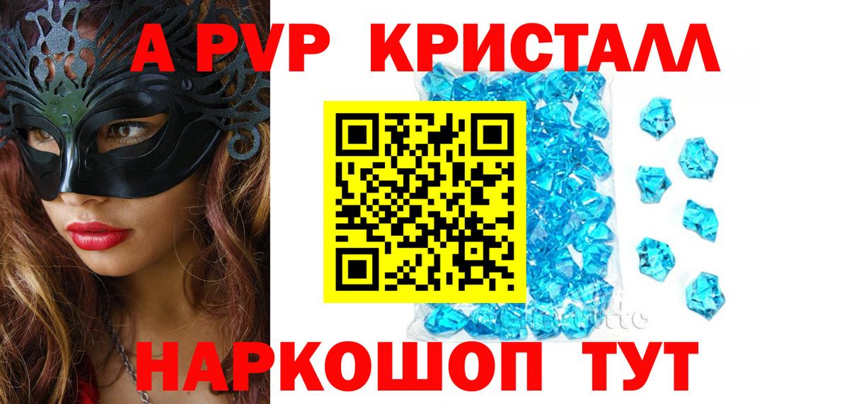 Alfa_PVP Соль Ирбит