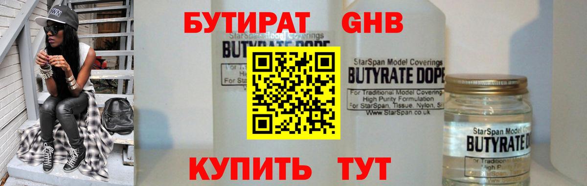 Ирбит  Бутират  Вход с VPN  БУТИРАТ оксана 