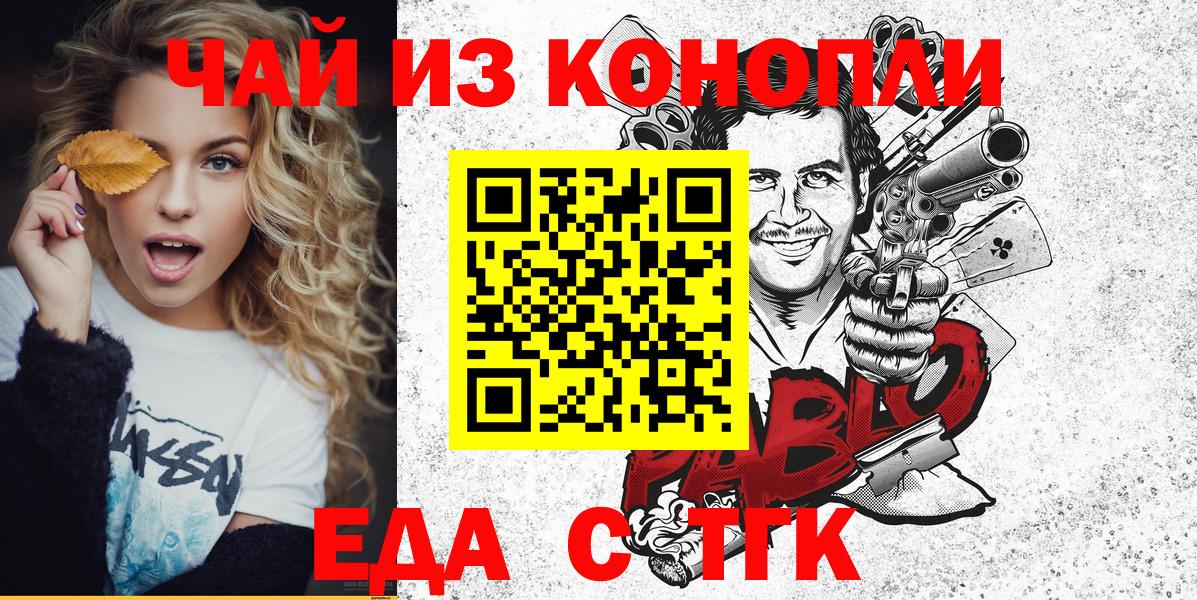 Canna-Cookies конопля  Вход с VPN  Ирбит 