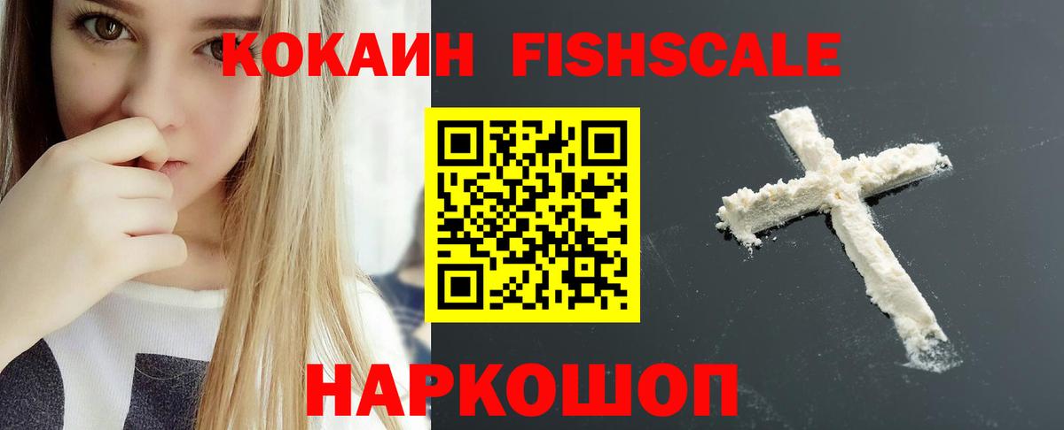 Кокаин 98%  Вход с VPN  Ирбит  COCAIN  Кокаин 99% 