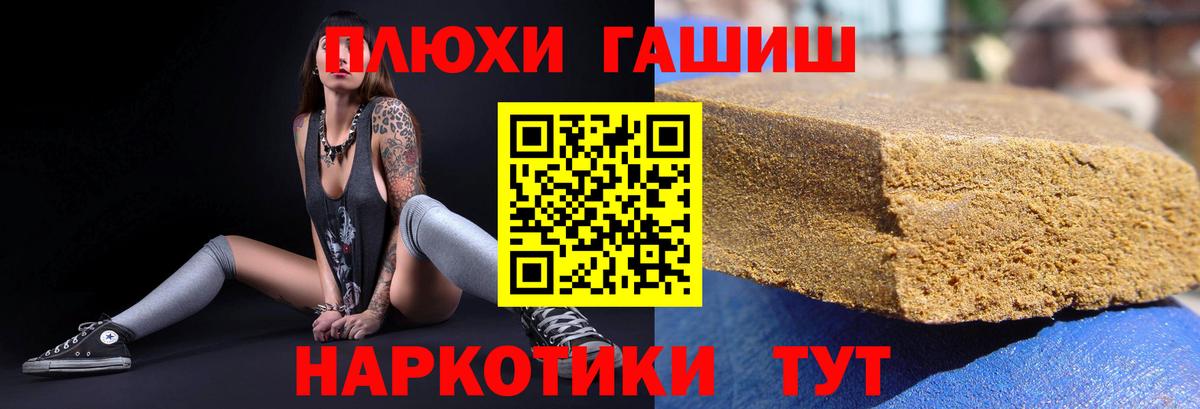 ГАШ AMNESIA HAZE  Вход с VPN  купить наркотики сайты  Ирбит  Гашиш Изолятор  ГАШ 