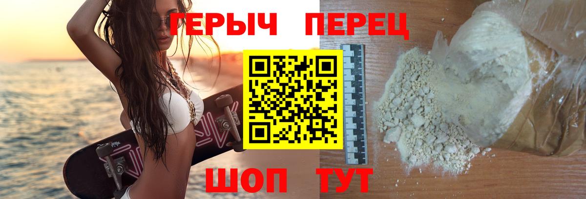 Героин VHQ Ирбит