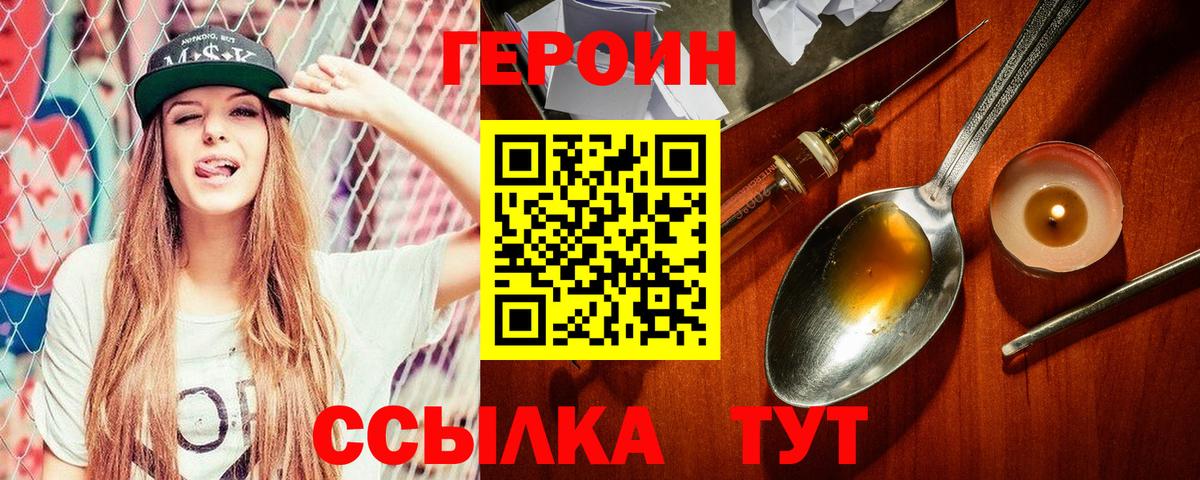 Ирбит  ГЕРОИН хмурый  Вход с VPN 