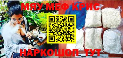 MESCALINE Прокопьевск