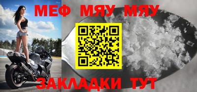 мяу мяу мука Беслан