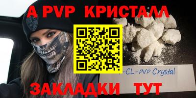 apvp Бийск