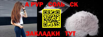 apvp Бийск
