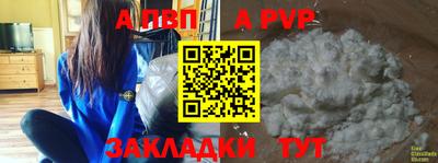 apvp Бийск