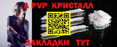 apvp Бийск