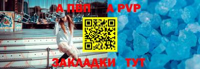 apvp Бийск