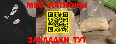 мяу мяу мука Беслан
