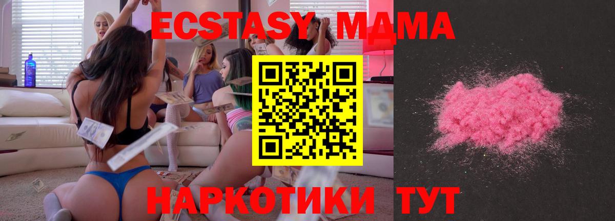 МДМА Molly Ирбит