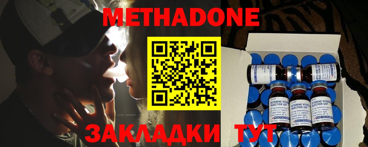 Ирбит  Метадон мёд  МЕТАДОН methadone  мега ссылки  Вход с VPN 