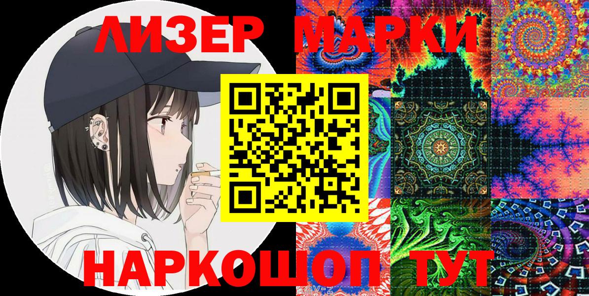 Марки 25I-NBOMe 1,8мг  Вход с VPN  Ирбит  Марки 25I-NBOMe 1,8мг 