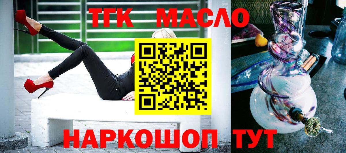 Дистиллят ТГК вейп  магазин продажи наркотиков  Ирбит  Вход с VPN 